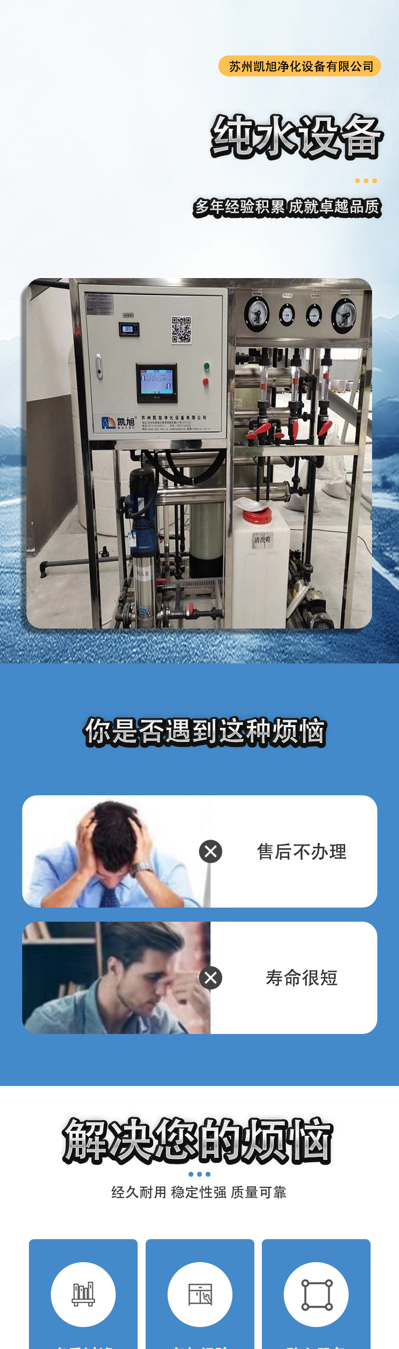 KX2 secondary reverse osmosis pure water equipment, domestically produced fully automatic water filtration equipment, with a desalination rate of 99.6% and stable performance