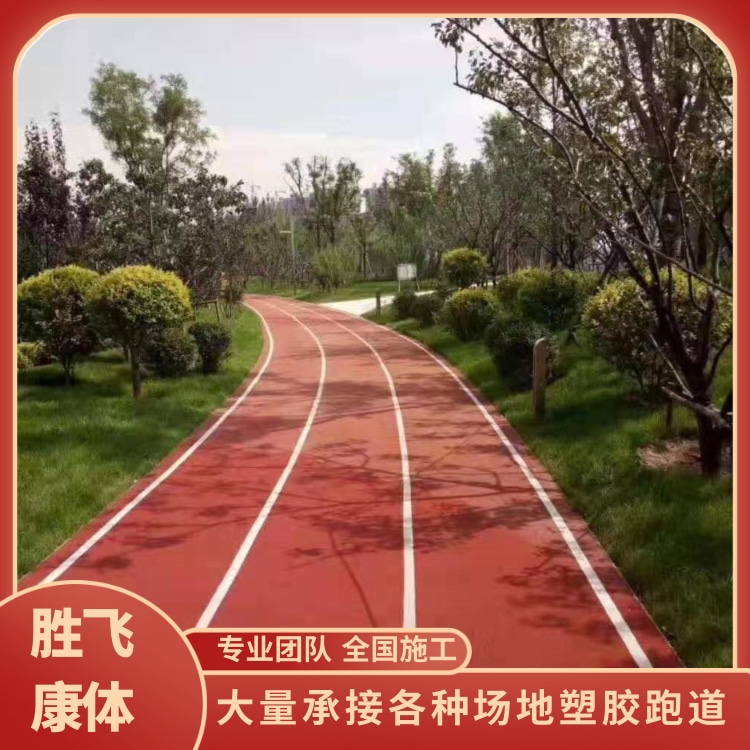 School playground plastic track breathable hybrid Fitness trail prefabricated stadium track