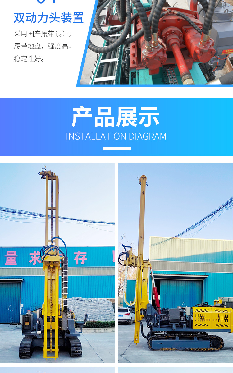 Dexin Photovoltaic Drilling Machine Track Traveling Spiral Drilling Hydraulic Operation is Convenient and Customizable