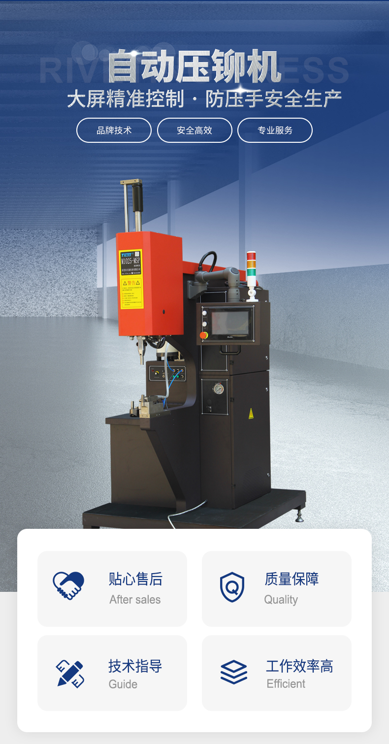 Tianlu Industrial Automatic Riveting Machine Pneumatic Hydraulic Riveting Machine Riveting Machine 1025-MSP