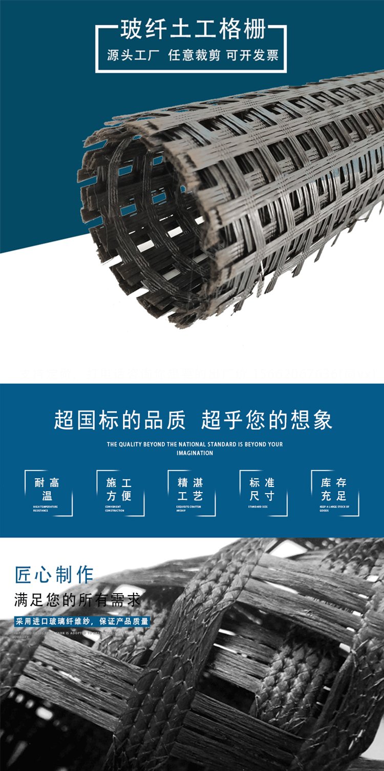 Glass fiber geogrid road construction project, road reinforcement, bridge repair and reinforcement network