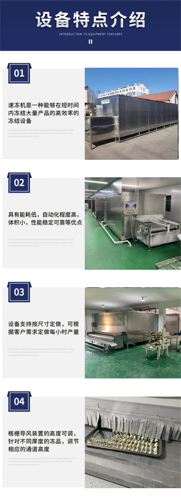 Tunnel type chicken wing meat quick freezer, commercial noodle quick freezer, seafood and aquatic single freezer manufacturer