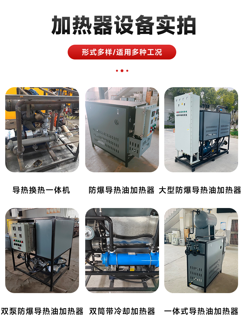 Heat transfer oil electric heater for vulcanization machine heater, stirring tank heating, heat transfer oil furnace