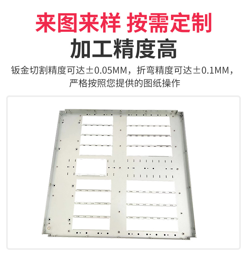 Laser cutting and processing of hardware sheet metal brackets, stainless steel mechanical equipment shell processing