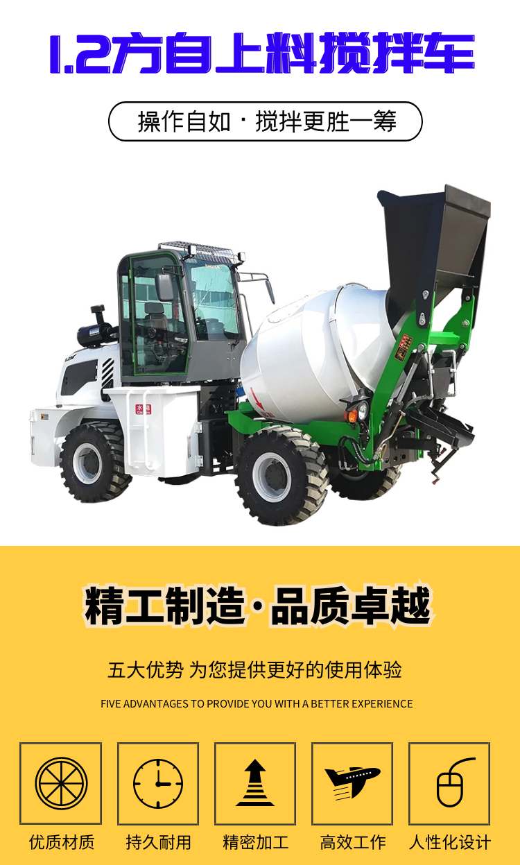 Automatic loading mixer truck, concrete mixer, cement pump truck, commercial concrete transport tank truck