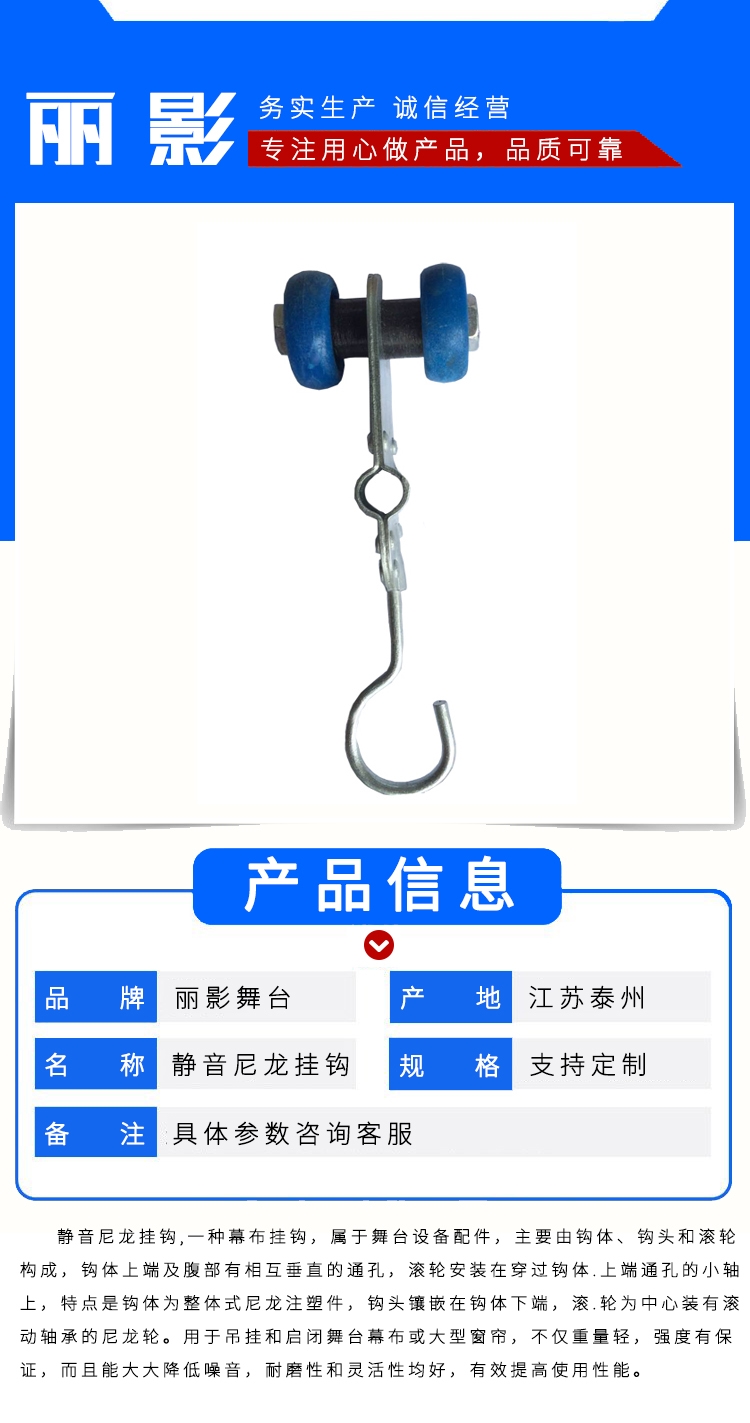 LIYING Liying Stage Screen Track Accessories Pulley Hook Nylon Double Bearing Silent Design