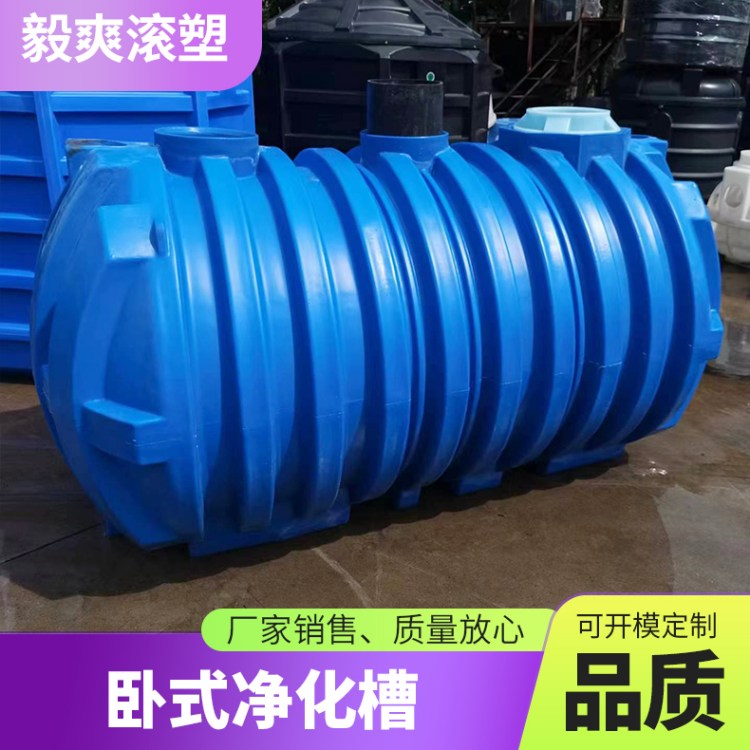 卧式净化槽 地埋式无动力水处理设备 净化效果强 毅爽厂家定制