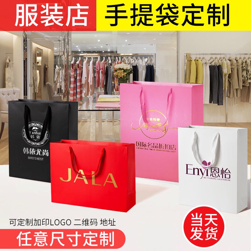 Handbag Printing Customization Personalized Thickened Colored Paper Bag Simple Delivery Bag Handbag Printing Factory Yicai