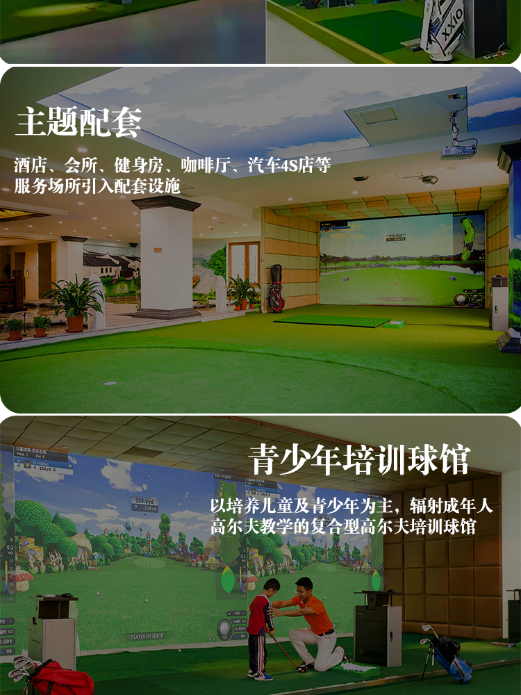 Indoor Golf Analog Digital Sports Gymnasium Baseball Sports Entertainment Large Amusement Equipment Experience Hall