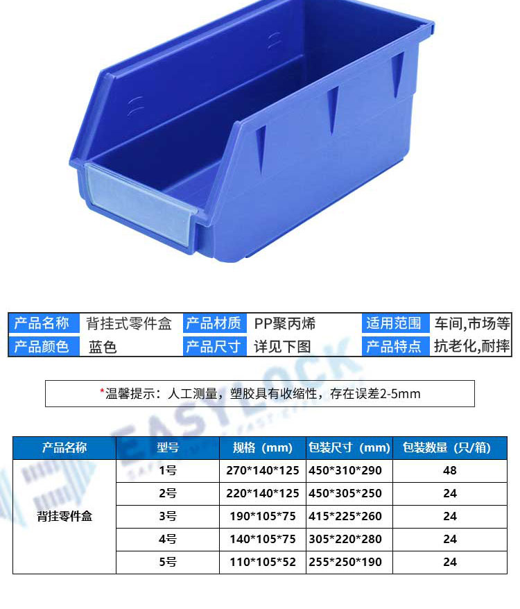 Back mounted parts box, slanted plastic box, material box, wall mounted classification component, screw box