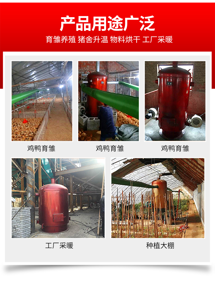 Workshop heating, coal burning boiler, chicken and duck breeding, heating, hot air stove, rice noodle and noodle drying furnace