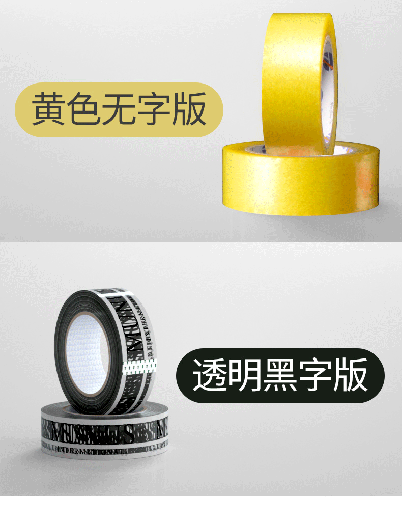 Transparent beige wide tape wholesale and express packaging warning signs Adhesive tape logo Large roll box sealing tape