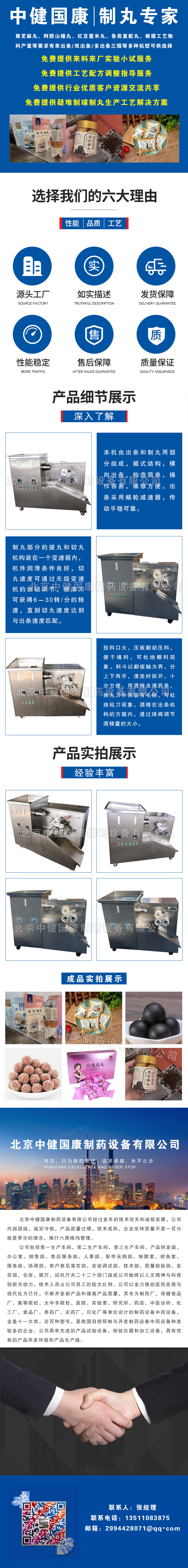 Traditional Chinese Medicine Honey Pill Machine Zhongjian Guokang Ball Making Machine Transmission is Stable and Reliable Stainless Steel Equipment