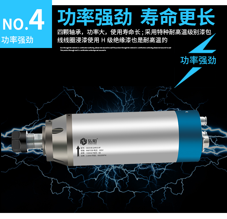 Hongyang High Speed Waterproof and Dustproof Bullet Head Stone Carving Water Cooled Spindle Motor 3.0kw 80 Diameter 1333Hz