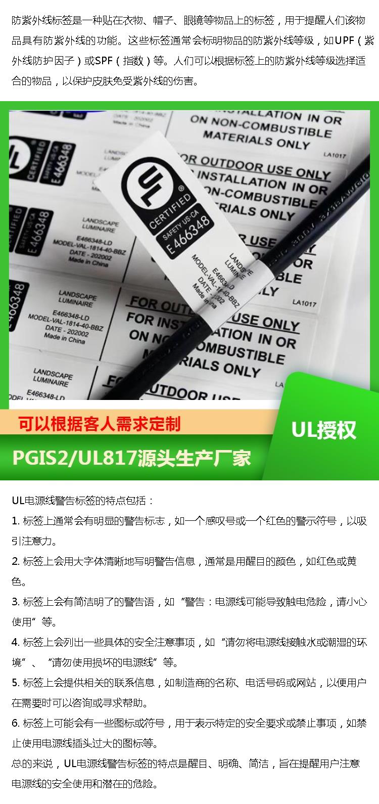 PGDQ8 CUL label exports electronic and electrical hardware products to Canada