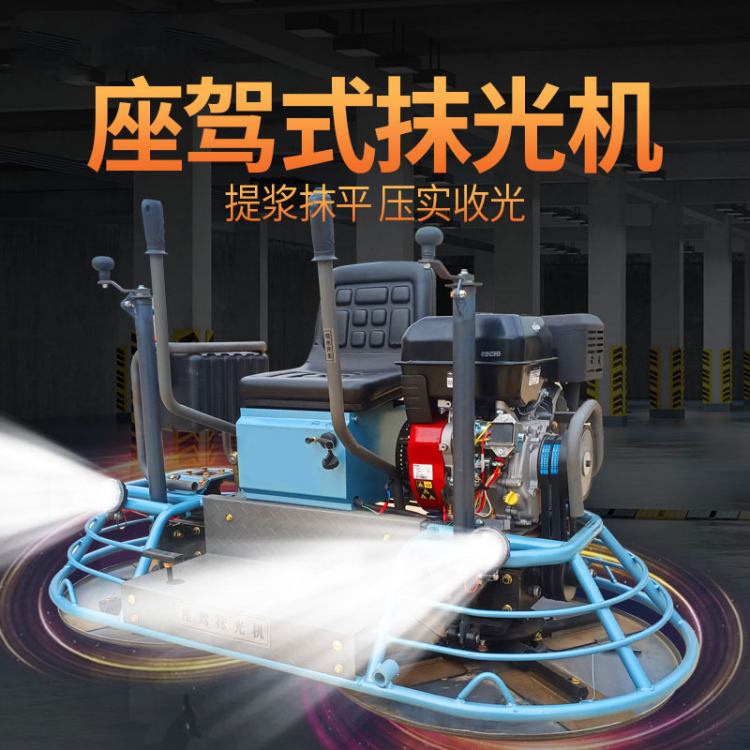 座驾抹光机混凝土水泥地坪收光提浆整平机汽油双盘驾驶磨光抹平机