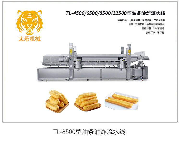 Powder wrapped small crispy meat fryer, salt crispy chicken frying equipment, fully automatic commercial wing root frying assembly line