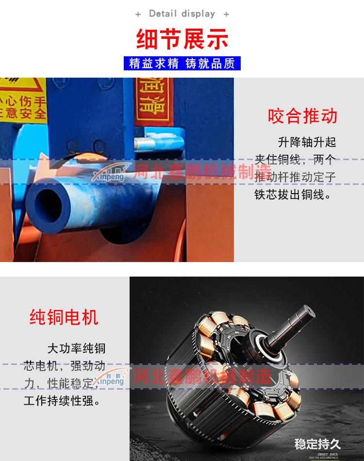 Copper stripping machine 220v Copper stripping machine Stator copper stripping machine Small copper cutting machine