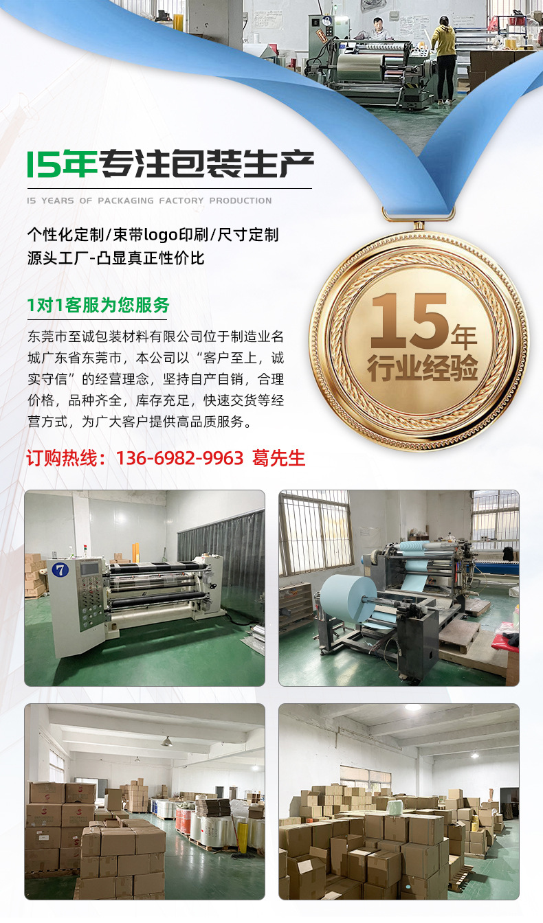 Transparent OPP strapping for automatic strapping machine, adhesive free plastic strapping, strapping, waist sealing paper