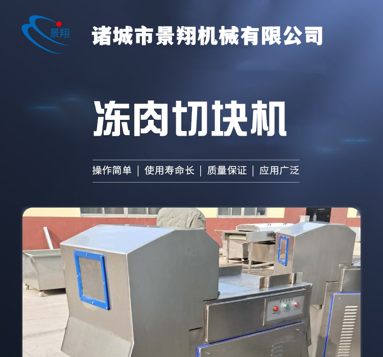 Fully automatic cutting machine, meat cutting machine, multifunctional chopping machine for chicken, duck, and fish, commercial pork frozen meat cutting machine