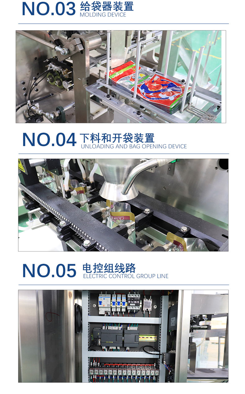 Fadekang goji berry puree filling machine for bagging collagen peptide raw liquid drinks, shaped bag packaging machine