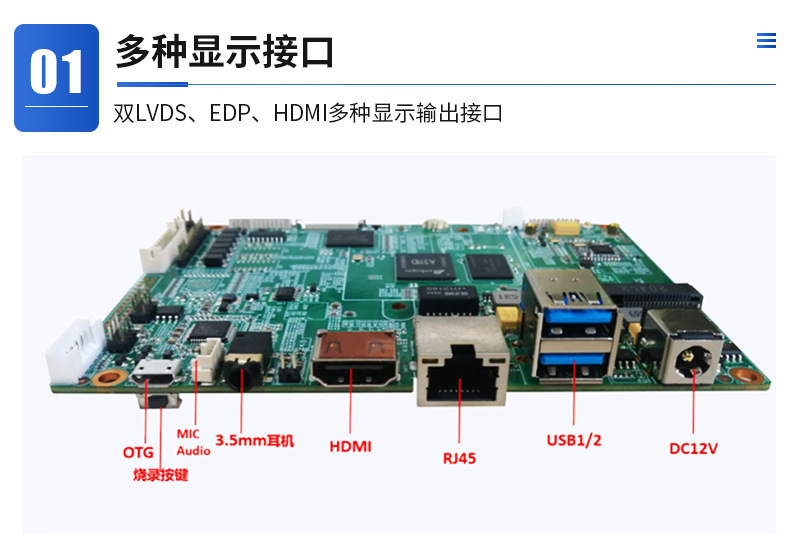 A311D-200 ARM Android/Linux NPU/CNN model AI artificial intelligence express cabinet motherboard