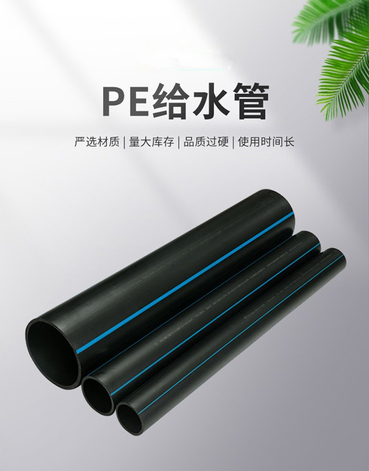 PE water supply pipe, black PE coil pipe, farmland irrigation drainage pipe, plastic pipe, customizable