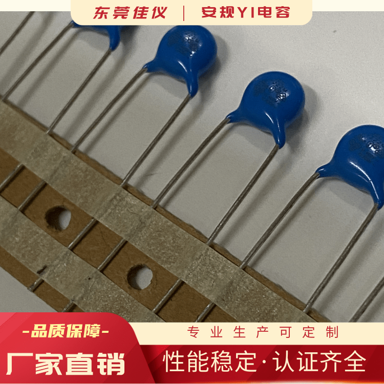 Main product safety regulation Y1 capacitor high-voltage ceramic chip 400V 221K 220PF X1 Jiayi Electronics