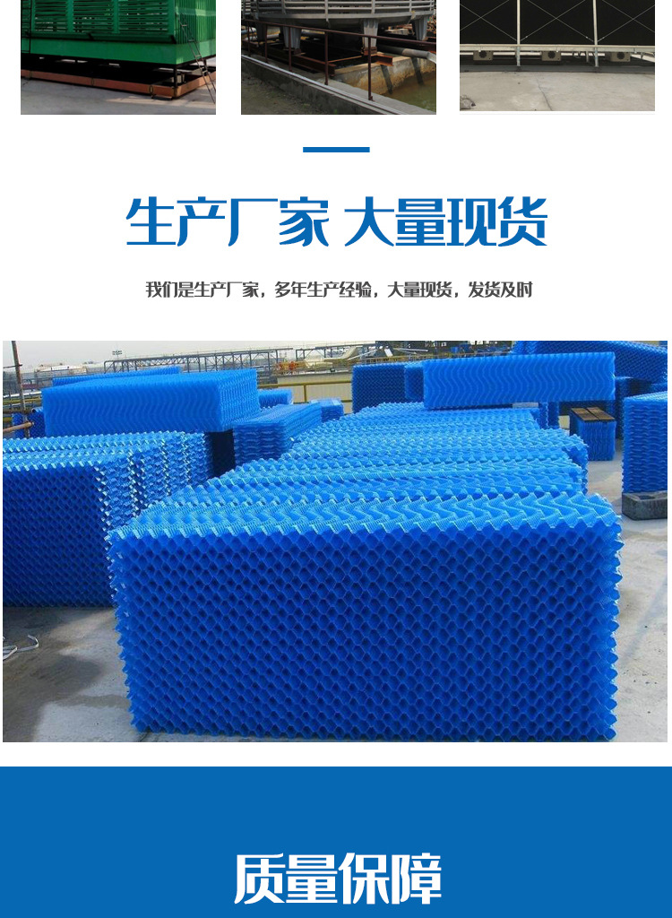 Jukai fiberglass cooling tower packing, cooling tower PVC packing, S-wave packing, cooling tower cooling fin aquaculture special