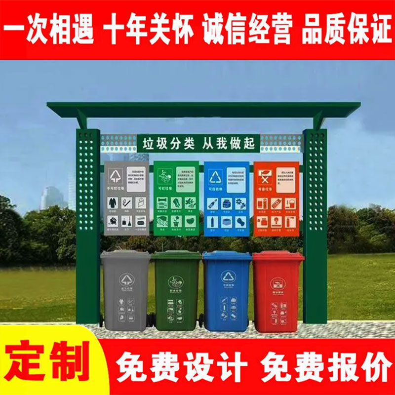 Household garbage regularly and fixedly dropped to the community Waste sorting booth intelligent garbage container Taicheng equipment