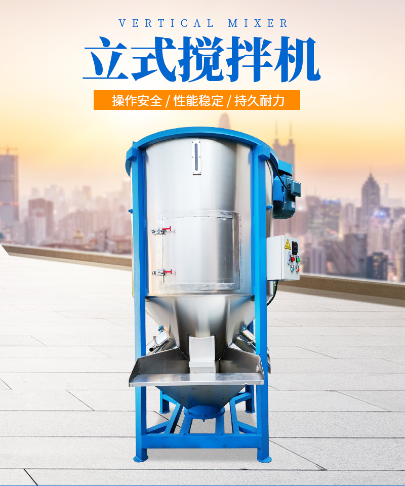 Customized vertical mixer for plastic particle melt blown fabric by the manufacturer according to needs