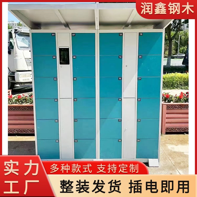 润鑫 景区存包柜 共享自助扫码存取 单箱尺寸可按需定制 源头工厂