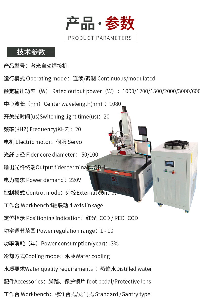 Three energy laser wheel hub laser welding machine Single side welding Double side forming welding effect is good