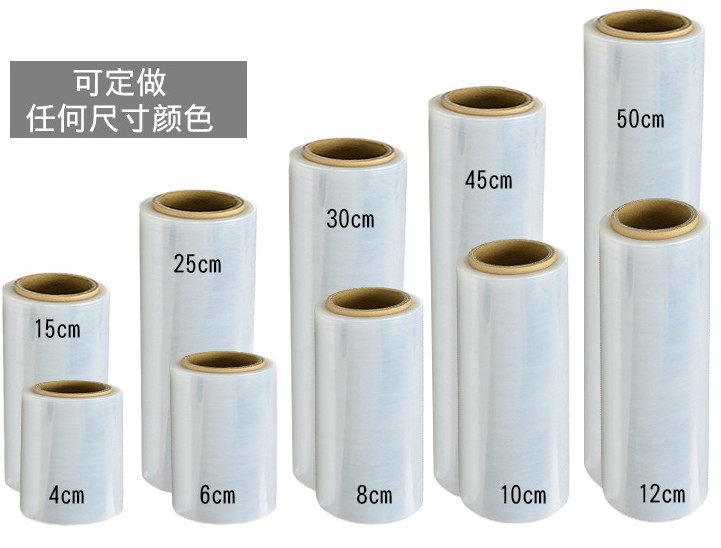 PE food grade 5cm wide winding film, small roll industrial film, takeout packaging film, vegetable grafting protection and stretching