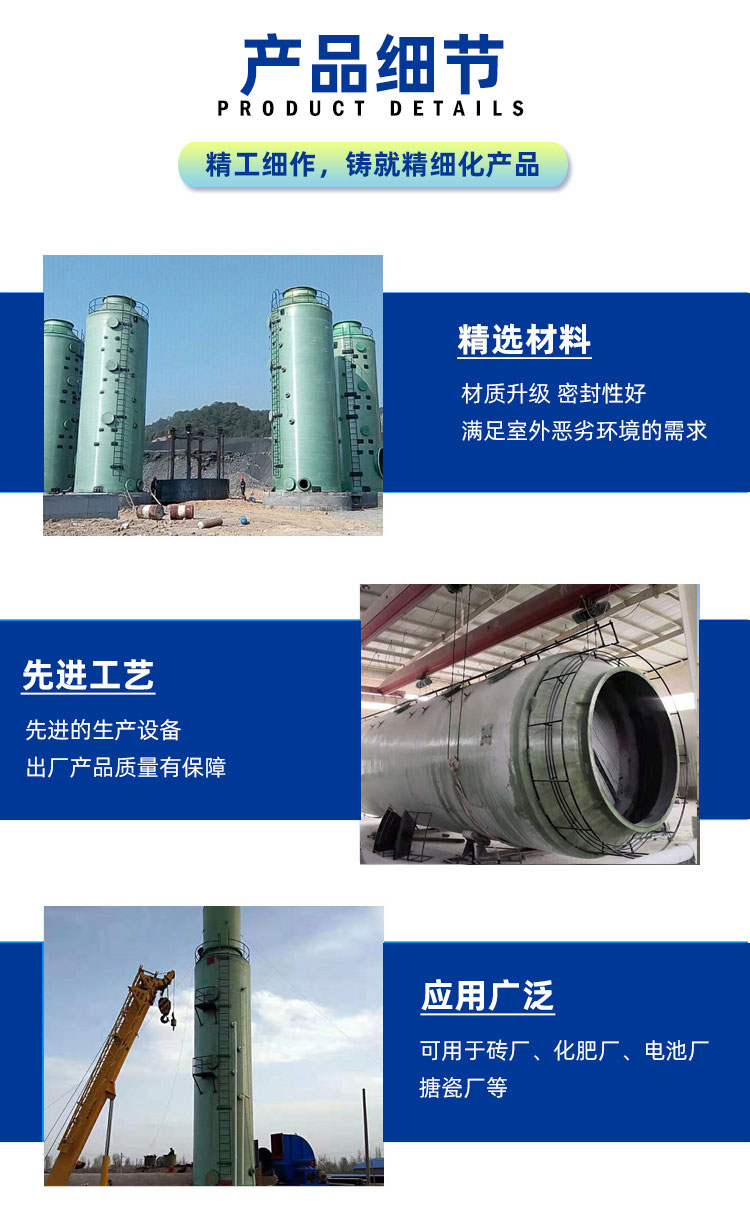 Support customized fiberglass desulfurization tower purification and environmental protection equipment for industrial factory waste gas treatment