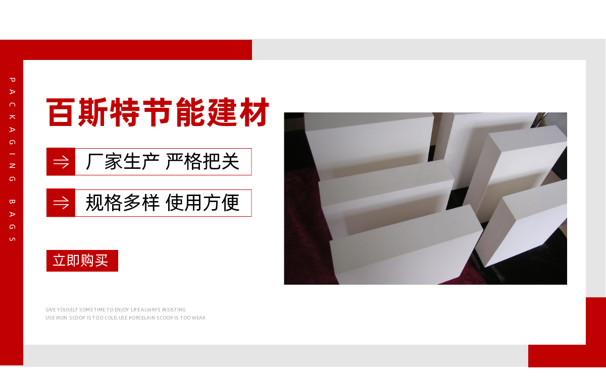 Baist 650 ℃ Asbestos-free Calcium Silicate with Various Specifications and Models of Microporous Thermal Insulation Fireproof Board