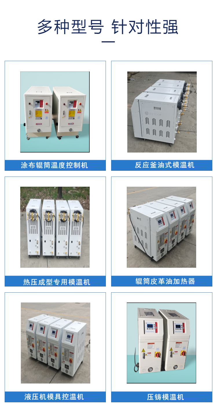 Roller temperature control machine, oil heater roller temperature control machine, extrusion temperature oil mold temperature machine