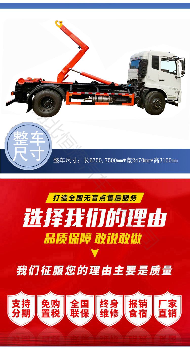 Tianjin Gou Arm Garbage Truck Municipal Sanitation Carriage Detachable Garbage Transfer Vehicle Medium sized Garbage Removal Vehicle