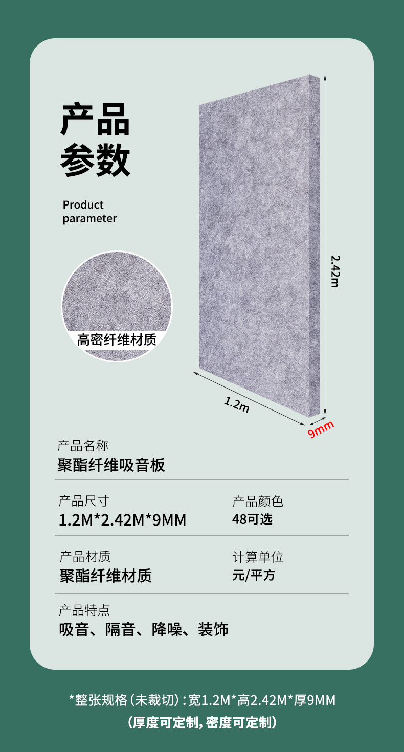 Yipai polyester fiber environmentally friendly sound-absorbing board for sound insulation, noise reduction, damping, bedroom, cinema, piano room, drum room, recording studio