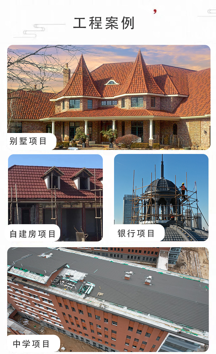 Qilin Tile Industry Villa Colored Stone Metal Tile | New Roof Tile | Aluminum Zinc Plated Steel Plate Material | Thermal Insulation and Fire Protection