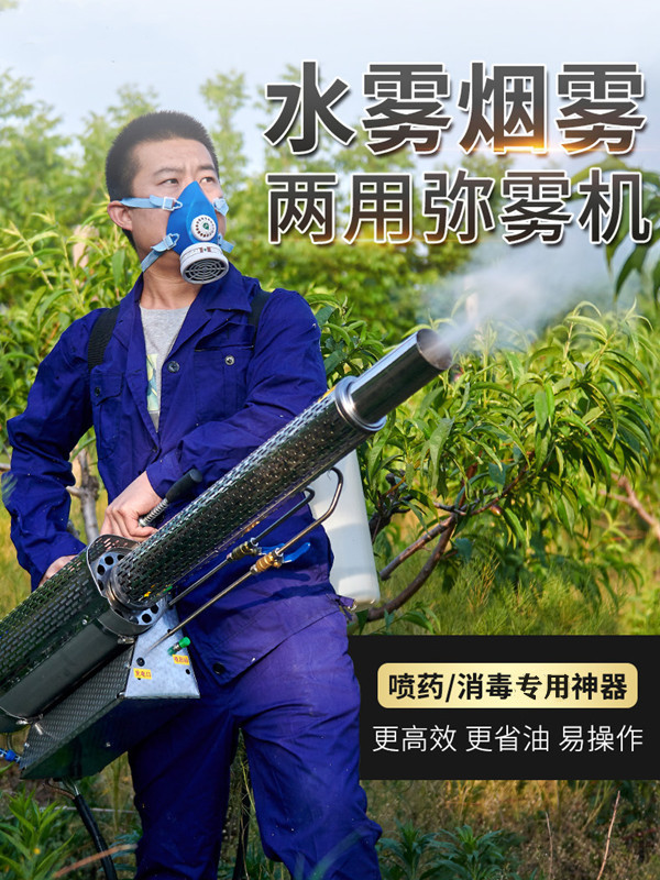 Agricultural gasoline pesticide sprayer, breeding farm, fog mist sprayer, disinfection spray, cold fog spray, mosquito killer and disinfector