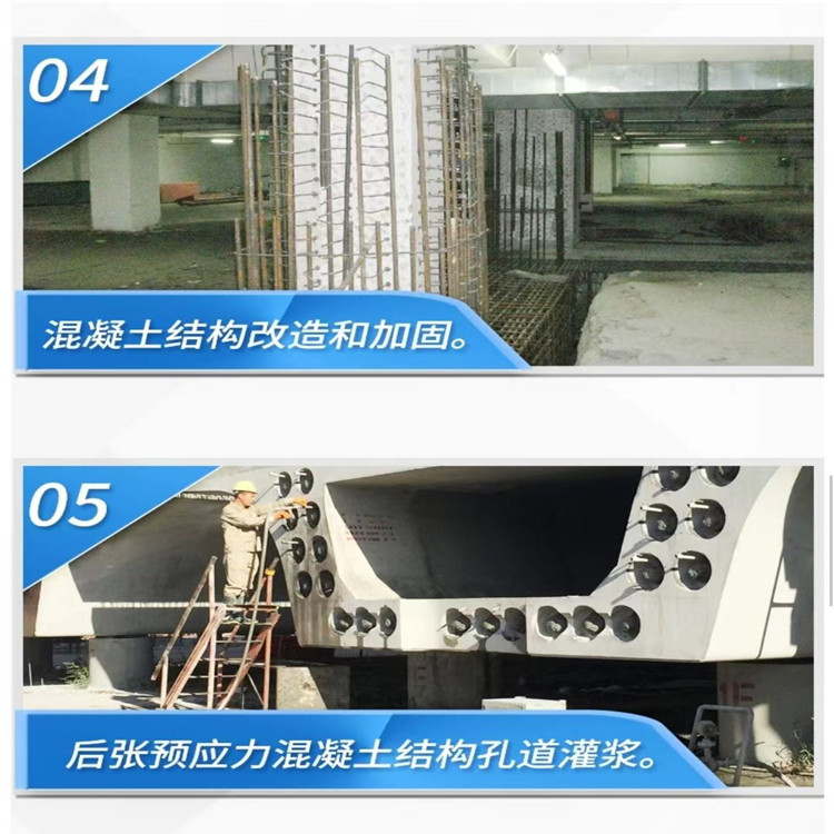 C40-C130 universal support equipment foundation secondary grouting bridge high-strength non-shrinkage expansion joint grouting material