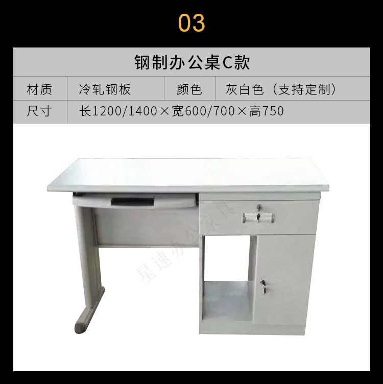 Thickened steel desk 1.2m 1.4m Staff finance staff computer desk with locked drawers Single person writing desk