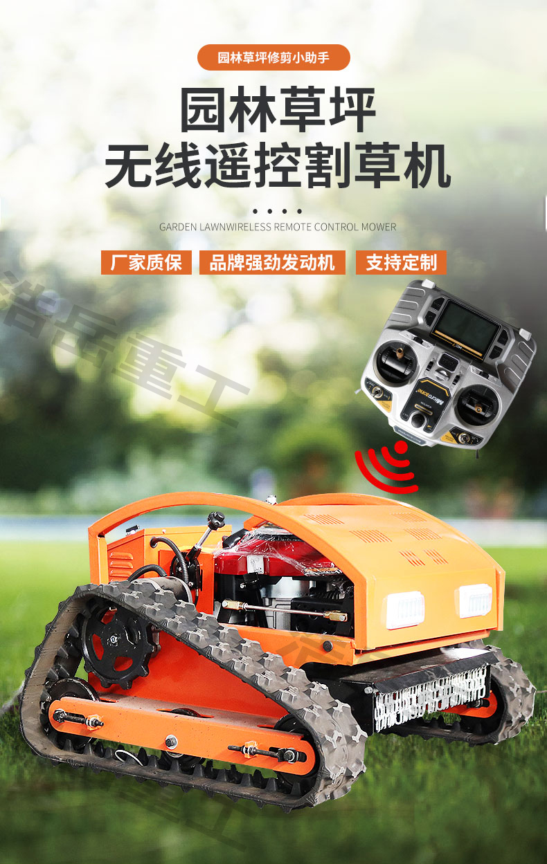 Remote control operation of four-wheel drive lawn mower with dual slot Zongshen 225cc gasoline engine oil electric hybrid