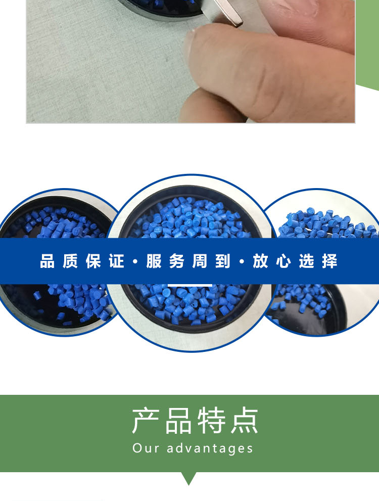 PE metal detection masterbatch with good dispersion and flame retardant effect, stable high-temperature resistance and heat resistance, Yixinyuan