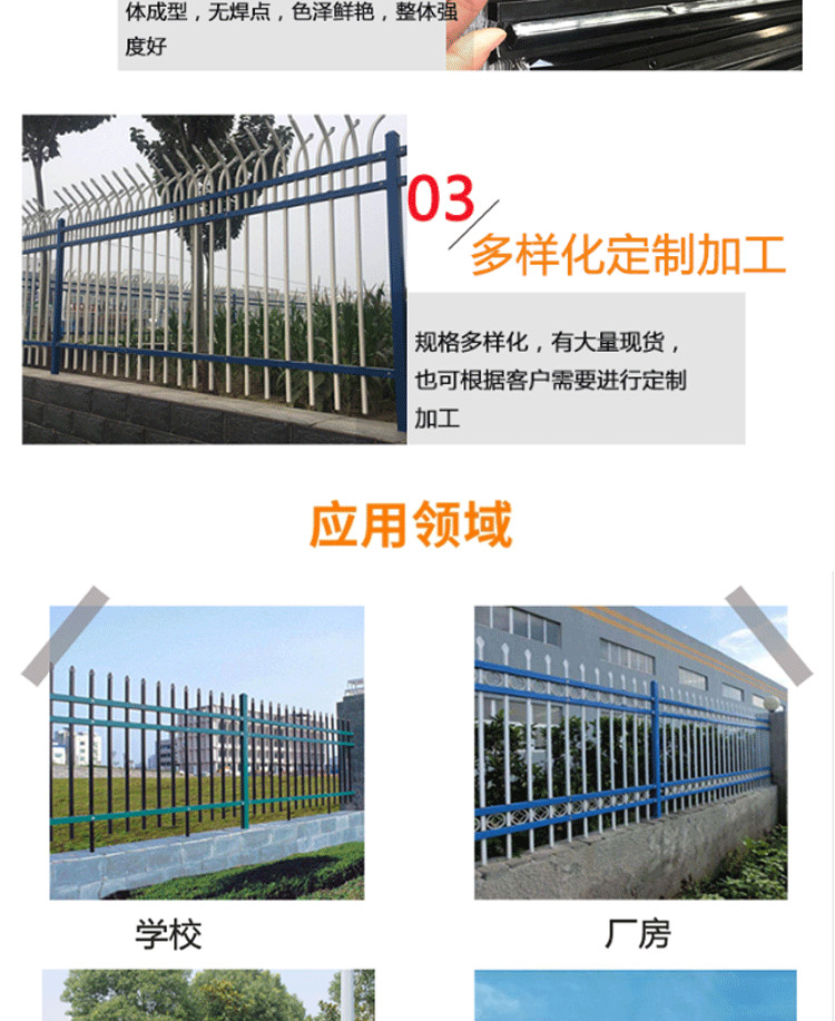 Iron, zinc, steel guardrail, fence, outdoor community fence, protective fence, factory area, kindergarten fence, isolation villa