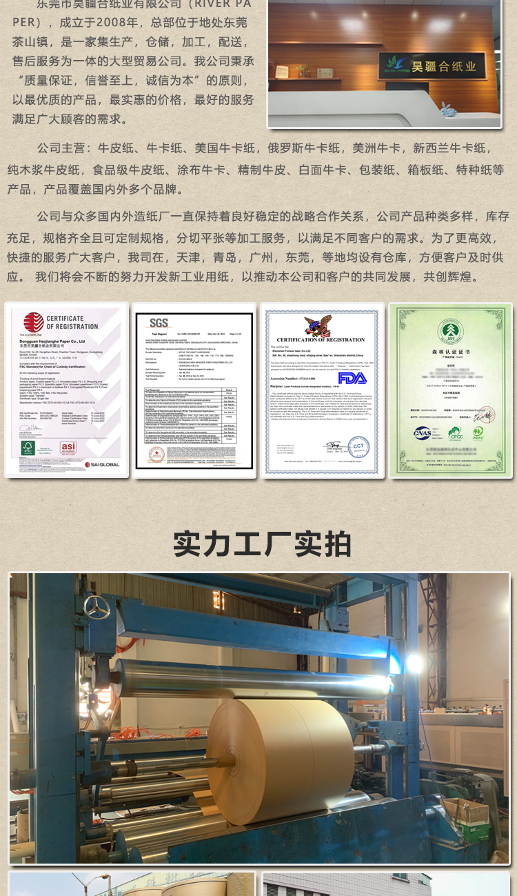 PCA kraft linerboard 175g-450g printed packaging display rack, archival bag, heavy-duty cardboard box, food grade