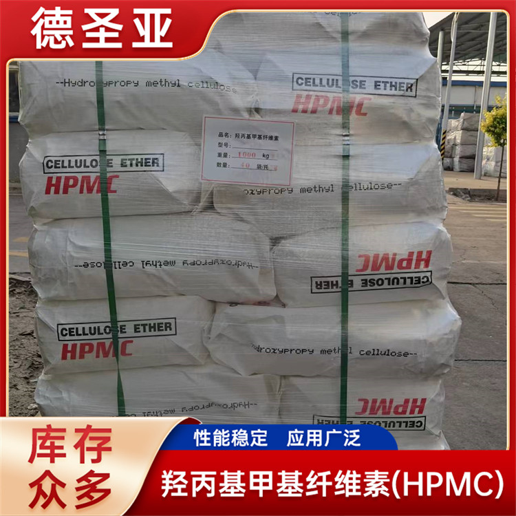 工业级纤维素醚4万粘度 抗冲击性强 稳定剂可用于粘接砂浆