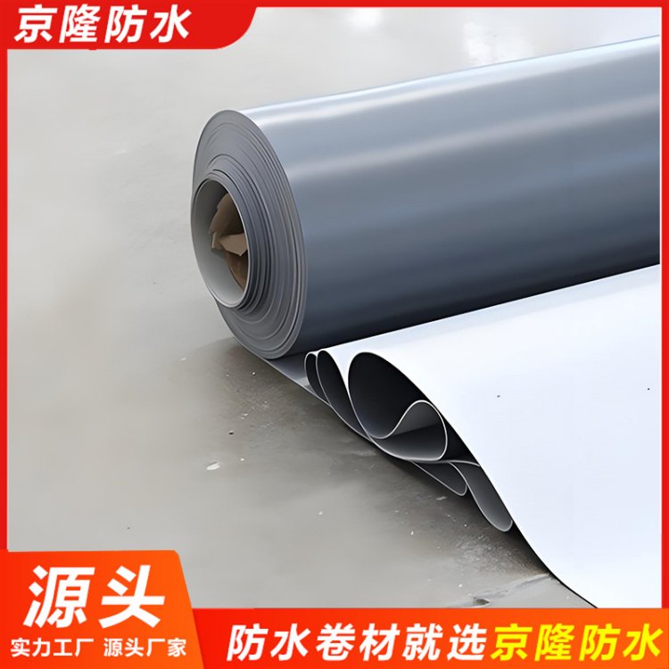 增强型tpo防水卷材 钢结构厂房屋面 无纺布背衬 适配满粘 京隆