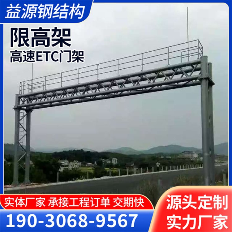 高速公路龙门架 定制交通限高架热镀锌限高限宽架 经久耐用 厂家供应